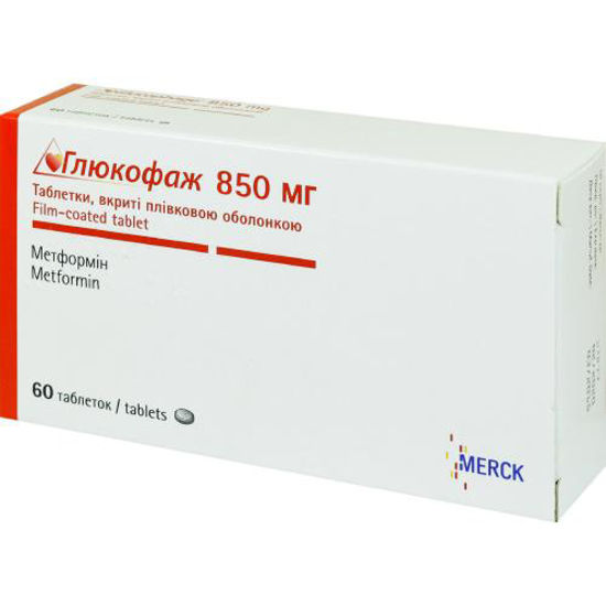 Глюкофаж таблетки 850 мг №60.